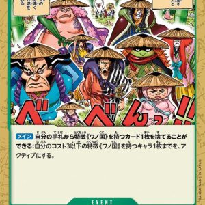 ONE PIECE TCG | Beben OP01-059 (Common)