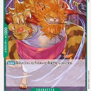 ONE PIECE TCG | Nekomamushi OP01-048 (Common)