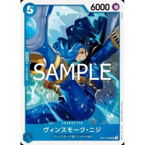 ONE PIECE TCG | Vinsmoke Niji OP11-045 (Uncommon)