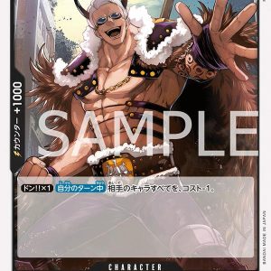 ONE PIECE TCG | Sheepshead OP08-083 (Uncommon)