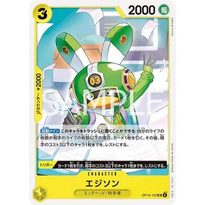 ONE PIECE TCG | Edison OP13-102 (Uncommon)