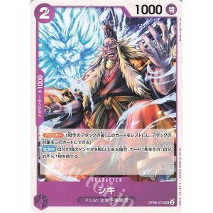 ONE PIECE TCG | Shiki OP06-073 (Uncommon)