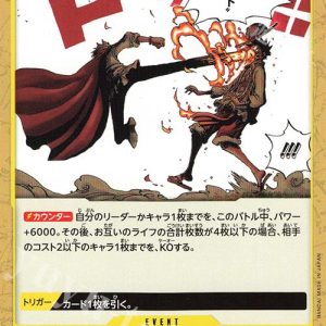 ONE PIECE TCG | Diable Jambe Joue Shot OP04-116 (Uncommon)