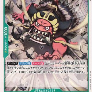 ONE PIECE TCG | Daruma OP06-029 (Uncommon)