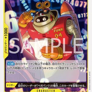 ONE PIECE TCG | Pythagoras OP07-105 (Uncommon)