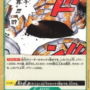 ONE PIECE TCG | The Billion-fold World OP06-038 (Uncommon)