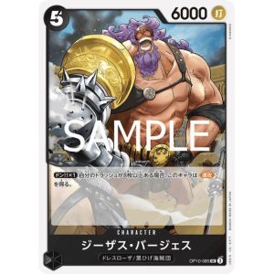 ONE PIECE TCG | Jesus Burgess OP10-085 (Uncommon)