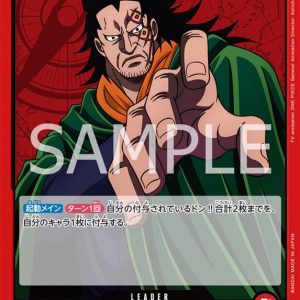 ONE PIECE TCG | Monkey D Dragon OP07-001 (Leader)