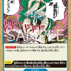 ONE PIECE TCG | Snake Dance OP07-055 (Common)