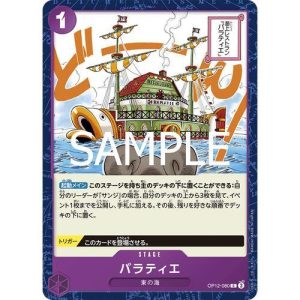 ONE PIECE TCG | Baratie OP12-080 (Common)