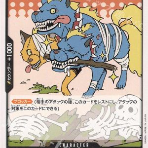 ONE PIECE TCG | Cerberus OP06-087 (Common)