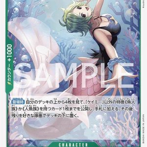 ONE PIECE TCG | Camie OP06-025 (Rare)