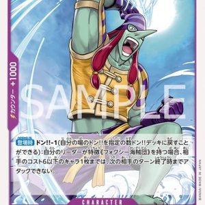 ONE PIECE TCG | Capote OP07-063 (Common)