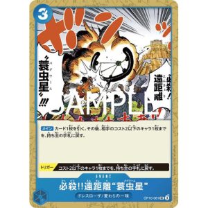 ONE PIECE TCG | Hissatsu Enkyori “Minomushi – boshi” OP10-061 (Uncommon)