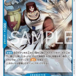 ONE PIECE TCG | Speed Jil OP08-049 (Common)