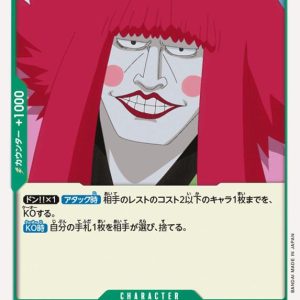 ONE PIECE TCG | Kanjuro OP01-038 (Common)