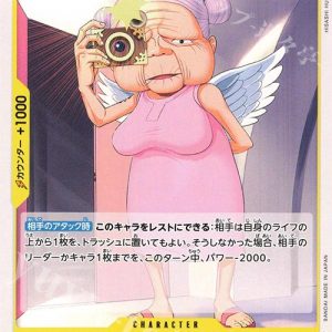ONE PIECE TCG | Amazon OP05-099 (Uncommon)