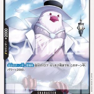 ONE PIECE TCG | Hattori OP07-088 (Uncommon)