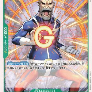 ONE PIECE TCG | Lao G OP04-034 (Uncommon)