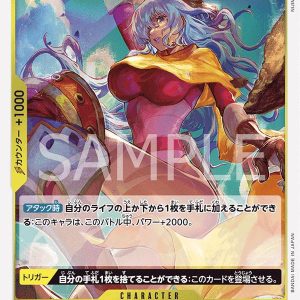 ONE PIECE TCG | Charlotte Smoothie OP03-110 (Rare)