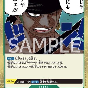 ONE PIECE TCG | You Couldn’t Kill My Boredom OP06-039 (Rare)