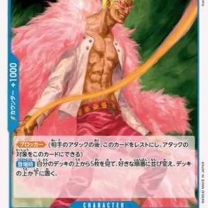 ONE PIECE TCG | Donquixote Doflamingo OP01-073 (Rare)
