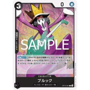ONE PIECE TCG | Brook OP10-091 (Common)