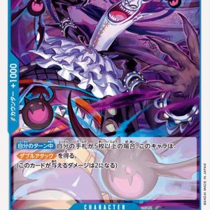 ONE PIECE TCG | Gecko Moria OP01-068 (Rare)