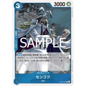 ONE PIECE TCG | Sengoku OP12-047 (Rare)