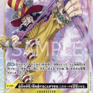 ONE PIECE TCG | Charlotte Perospero OP03-113 (Super Rare)