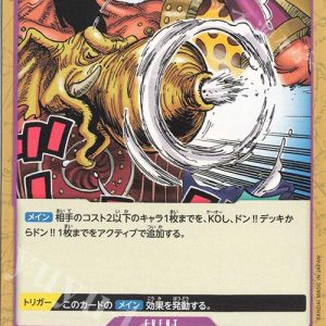 ONE PIECE TCG | Elephants Marchoo OP01-115 (Common)