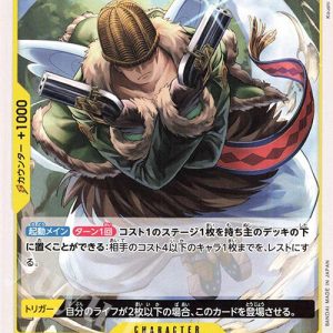 ONE PIECE TCG | Braham OP06-111 (Common)