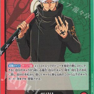 ONE PIECE TCG | Trafalgar Law OP01-002 (Leader)