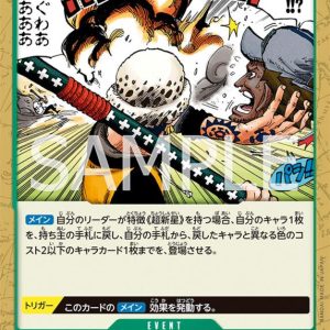 ONE PIECE TCG | Shambles EB01-020 (Common)