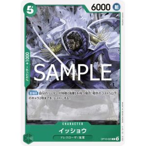 ONE PIECE TCG | Issho OP10-023 (Common)