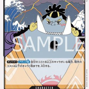ONE PIECE TCG | Jinbe OP08-085 (Uncommon)
