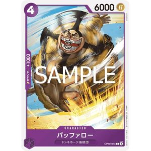 ONE PIECE TCG | Buffalo OP10-073 (Common)