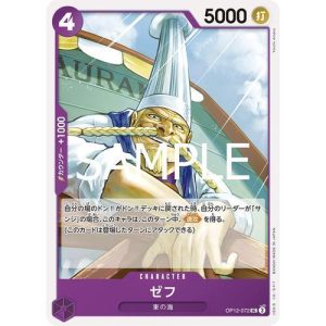 ONE PIECE TCG | Zeff OP12-072 (Uncommon)