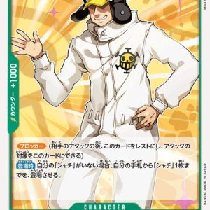 ONE PIECE TCG | Penguin OP01-050 (Common)