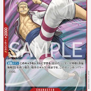 ONE PIECE TCG | Hongo OP09-011 (Uncommon)