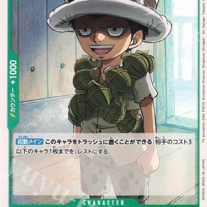 ONE PIECE TCG | Trafalgar Law OP05-027 (Uncommon)