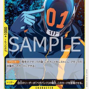 ONE PIECE TCG | Shaka OP07-101 (Uncommon)