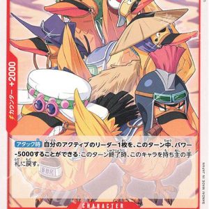 ONE PIECE TCG | Super Karugamo Squad OP04-009 (Uncommon)