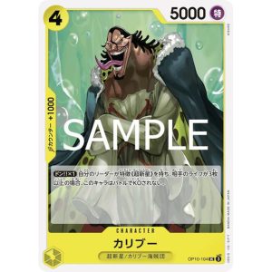 ONE PIECE TCG | Caribou OP10-104 (Uncommon)