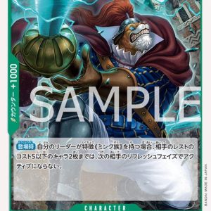 ONE PIECE TCG | Inuarashi OP08-022 (Uncommon)