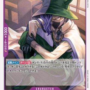 ONE PIECE TCG | Page One OP01-112 (Rare)
