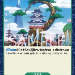 ONE PIECE TCG | Land of Wano OP02-048 (Common)