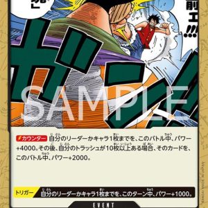 ONE PIECE TCG | Iron Body OP07-095 (Common)