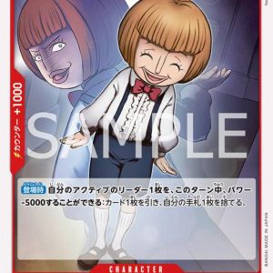 ONE PIECE TCG | Sterry OP07-006 (Common)