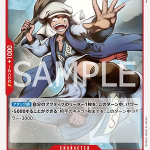 ONE PIECE TCG | Koza EB01-004 (Common)